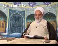 قرائتی / تفسیر آیه 159 سوره انعام، تفرقه‏افکنی در دین‏