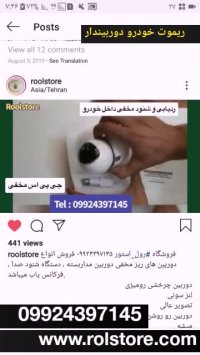 دوربین چرخشی رومیزی 09924063571