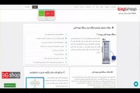 بررسی فروشگاه اینترنتی دی کیو شاپ (DQ1.ir)