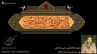 مثنوی «نی نامه» با صدای شهید غلام علی رجبی جندقی
