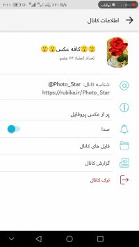 کانال روبیکا معتبر