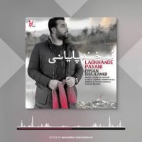 موزیک ویدئو آهنگ جدید احسان خواجه امیری بنام لبخند پایانی