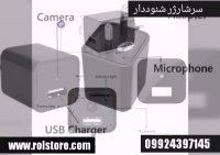 کلگی شارژر دوربین دار 09924063571