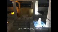 آبنما روف گاردن مشهد www.Abonoor.ir