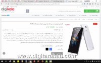 فروشگاه ساز دیجی کالا