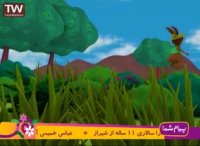 کارتون ماجراهای کوشا ۲-خرگوش - انیمیشن آموزشی برای بچه ها