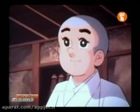 کارتون ایکیوسان مرد کوچک - قسمت هفده هم