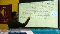 مشاوره تخصصی کنکور توسط استاد حسین احمدی(گیلنا)(دین و زندگی دوازدهم)
