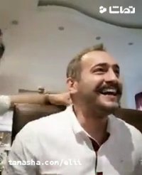 با تک تک سلول‌هاش شادی میکنه