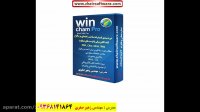 آموزش WinCHMPro