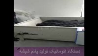 دستگاه تولید پشم شیشه در ایران