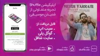 آهنگ مهدی یراحی به نام «حیک»