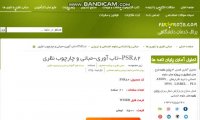 دانلود مبانی و چارچوب نظری، در مورد تاب آوری
