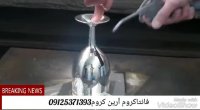 آبکاری فانتاکروم/آبکاری پلاستیک/فروش مواد آبکاری09125371393