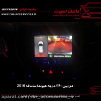 دوربین ۳۶۰ درجه هیوندا سانتافه ۲۰۱۶ - ماهان اسپرت