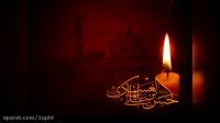 نماهنگ شهادت امام حسن عسکری علیه السلام