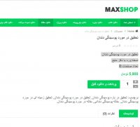 دانلود تحقیق در مورد پوسیدگی دندان word