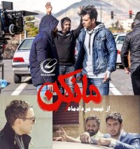 دانلود قسمت 24 سریال مانکن کامل(سیما دانلود)