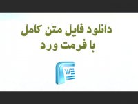 پایان نامه درباره بیمه اتکایی