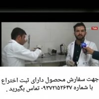 محلول تقویتی جدید درمان ریزش مو شدید