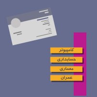 آموزش انلاین رشته های تخصصی در آموزشگاه آریان شبکه