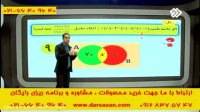 تدریس احتمال پارت 3 توسط مهندس امیر مسعودی در برنامه اوج یادگیری کنکور اسان است