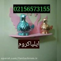 مخمل پاش09378520929