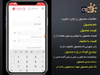 آموزش قرار دادن محصول در فروشگاه آنلاین صنایع دستی