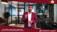 مشاور سرمایه گذاری - سایت های مرجع ارز رمزها