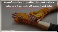 بافت دستکش زیبا برای نوزاد
