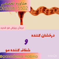 درمان ریزش مو با کمترین هزینه