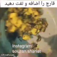 خورش کاری مرغ و قارچ