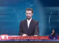 علت زمین لرزه ها مشخص شد