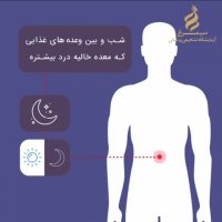 زخم معده چیه؟