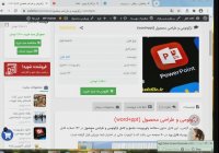 ارگونومی و طراحی محصول (word+ppt)