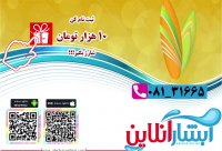 آبشار آنلاین