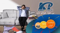 نمیخوای مرتب شی ؟