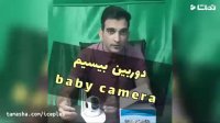 دوربین وایفای 360 درجه بیبی کمرا baby camera