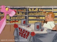 پلنگ صورتی قسمت سوپرمارکت