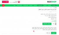 دانلود پاورپوینت مجتمع مسکونی زیتون اصفهان