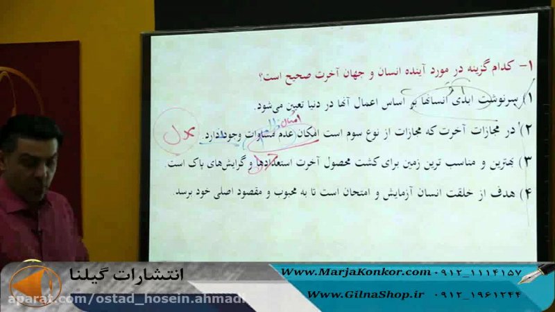 مشاوره و برنامه ریزی تخصصی کنکور توسط استاد حسین احمدی(گیلنا)(دین و زندگی)