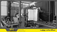 تولید یونولیت