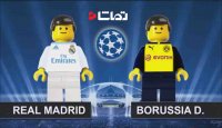 شبیه سازی بازی فوتبال رئال مادرید و دورتموند با لگو