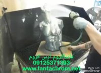 آبکاری فانتاکروم/آبکاری روشویی/فروش مواد آبکاری09125371393