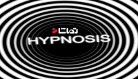 هیپنوتیزم چیست؟