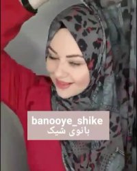 آموزش بستن شال و روسری