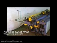 خم کن لوله سی ان سی،( تمام اتوماتیک )