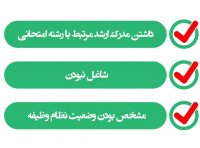 ثبت نام دکتری 1400