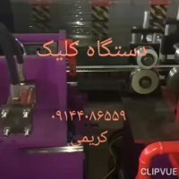 دستگاه رول فرمینگ