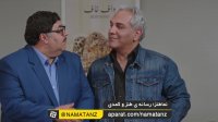 نماطنز | مهران مدیری در شرکتی مملو از داف